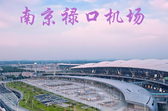 九江始发南京航空快递